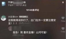 金瀚网友爆料视频大全,揭秘明星幕后故事