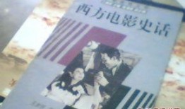 电影史话在线观看,穿越光影岁月，探寻电影艺术瑰宝