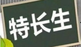 荔湾家长爆料新闻最新
